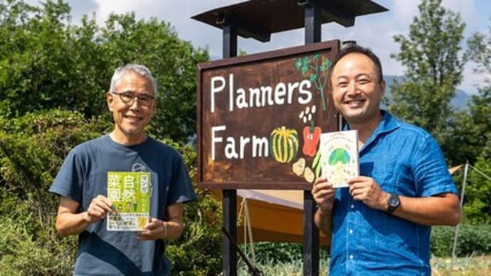 2024.09.08 スモールファーマーサミット in 八ヶ岳 ~土から未来をつくる人たちの集い~