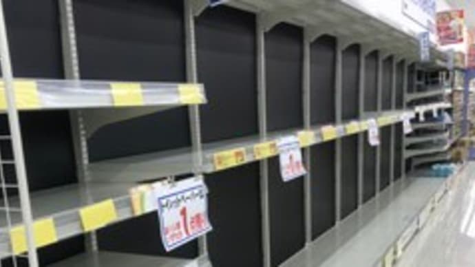 空の売り場