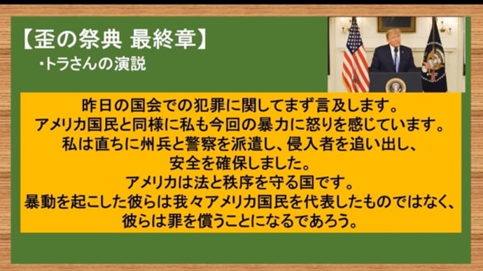 【米大統領選挙】ついに黒幕の大ボスが現れた。