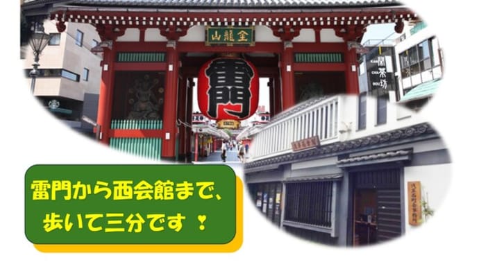 舞踊や花嫁の着付けに興味がある方、浅草西会館で会いましょう。