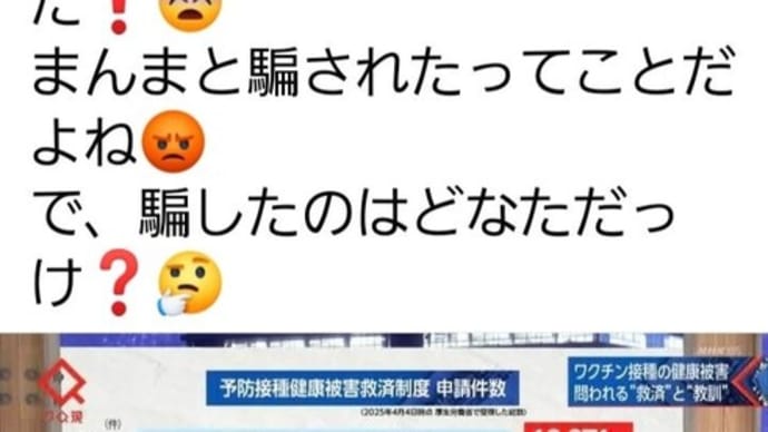 「💉効くわけないやろ!」4/16Wed.12:20~プレミア公開【宮沢孝幸】鹿児島でテンションMAX
