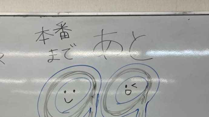祝!復活!