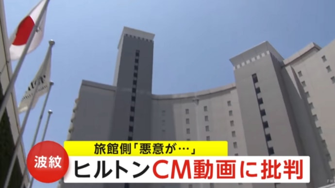 【炎上】比較広告は日本人の心情や風土に合わない?【物件】