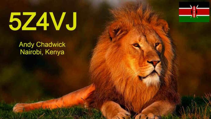 3.5MhzWAC完成・ケニアの「5Z4VJ」と交信に成功