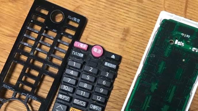 テレビのリモコンをサクサクに