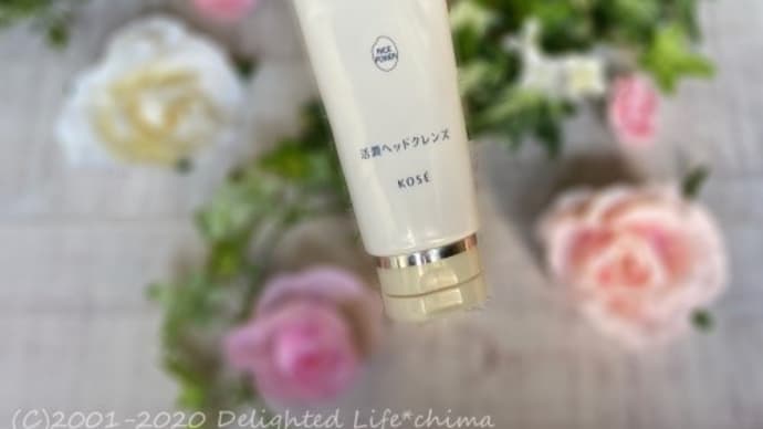 KOSE米肌 活潤ヘッドクレンズ~週2使用1ヶ月