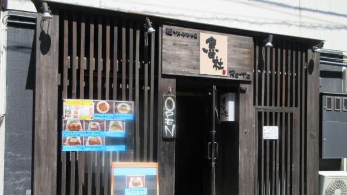 昭和のスパゲッティ&居酒屋「魯杜(ろと)」で、ハンバーグ+チーズのせ和風スパ