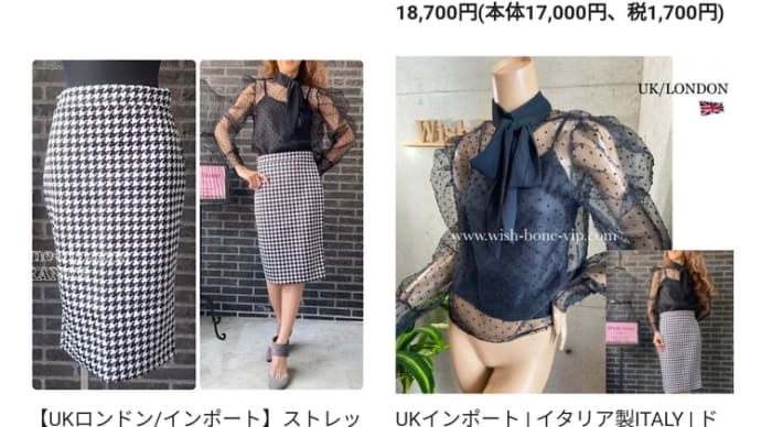 春のファッションコーディネート ヨーロッパlインポートアパレル通販よりブルー系とモノトーン系