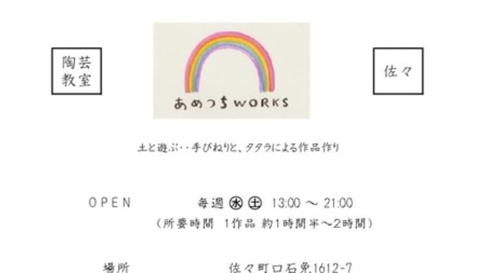 創造の自由
