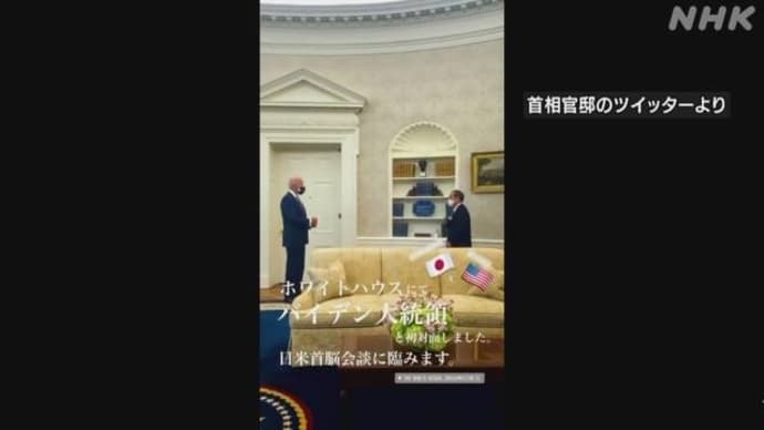 日米首脳会談はいつものコント&カタチだけで、綿密なる閣僚事務方のすり合わせは、まさか、あの方たちと?w/国連憲章の敵国条項を削除できるのに「しない」と言い切ったタローの答弁としどろもどろのあいつら官僚