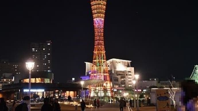 神戸 メリケンパーク 夜景
