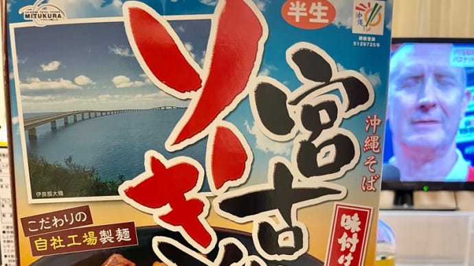 にわかバスケファン 230903