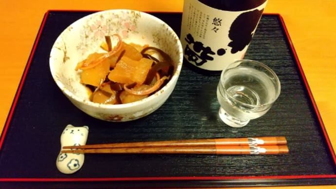 地味な夕食と黒帯悠々