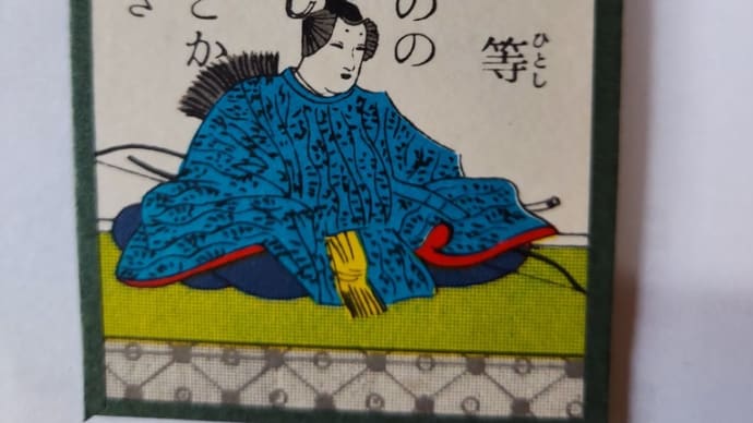 小倉百人一首 39