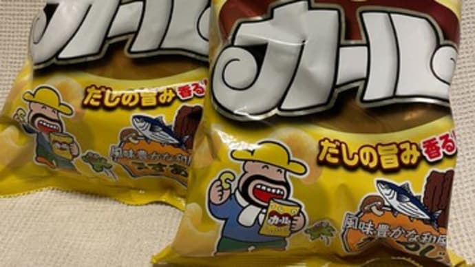 ジェネリックカールを求めて