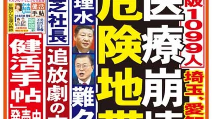 中韓の処理水問題の嘘捏造に自民党外交部会長がきつい反論!!露中朝韓などの誹謗中傷には制裁だ!!
