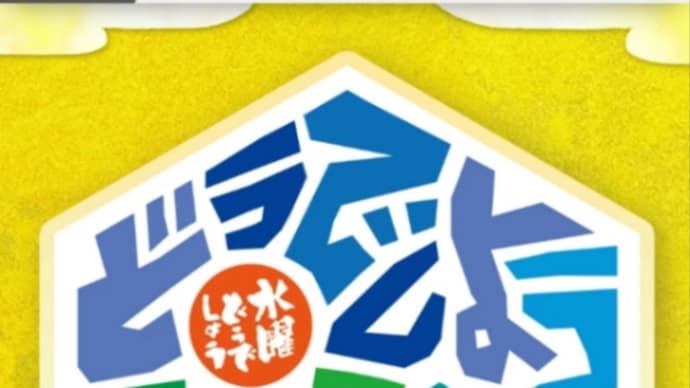 水曜どうでしょう、キャラバンとエンタメくじ