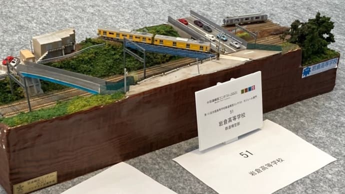 鉄道模型コンテスト搬入完了!