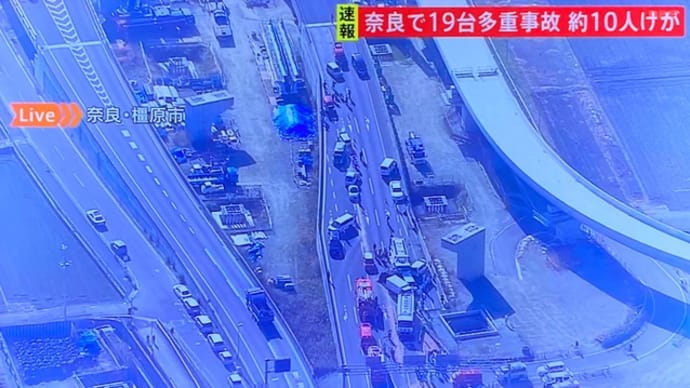 奈良の京奈和道でクソダボが大型車で渋滞の列に突っ込み、19台の事故を起こす