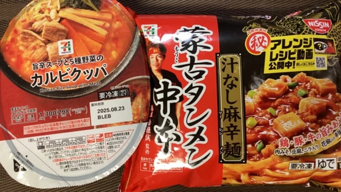 麻辛麺&カルビクッパ(^.^)コンビニ飯