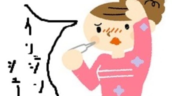 健康が一番