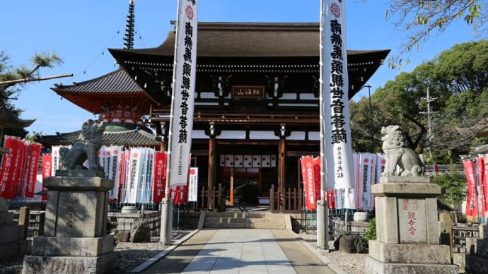 松洞山 龍泉寺(愛知県名古屋市守山区竜泉寺)