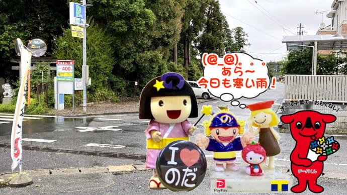 【朗報】「野田市エア道の駅・ハートランド通販」がエントリーされてしまう件が発生！！