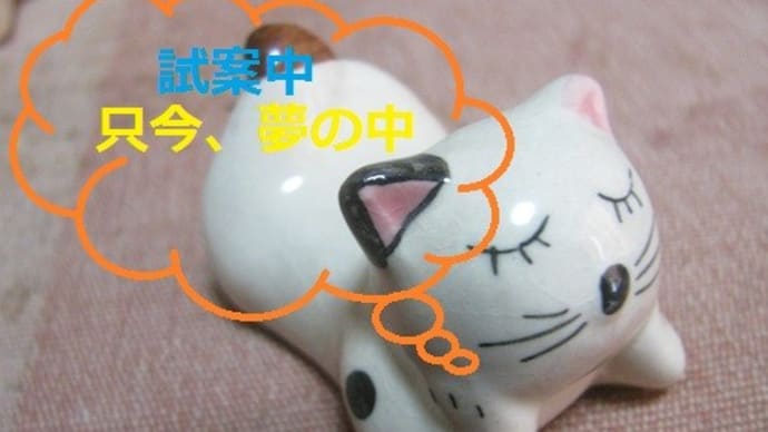 『考え事』