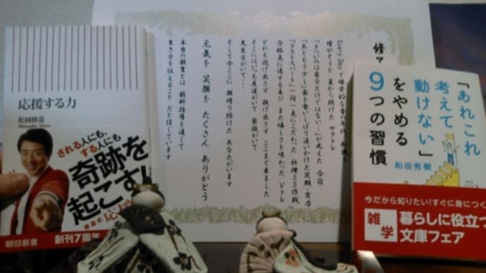 モニカの達成感♪ 感謝!!