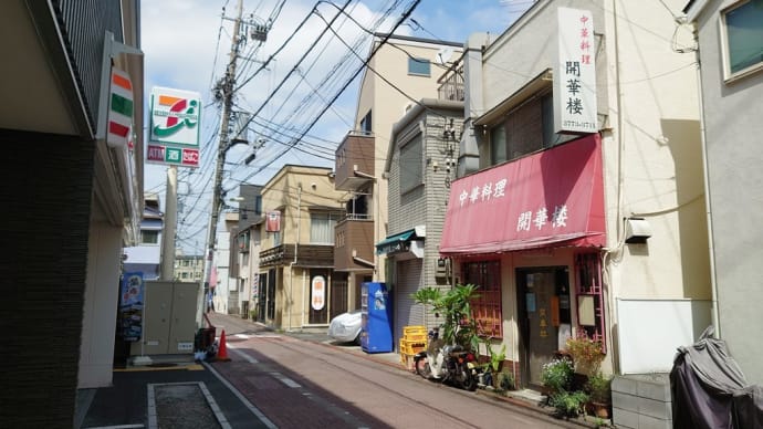 大森・開華楼 で 玉子チャーハンとワンタン