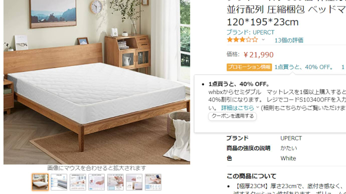 40%off!Amazon 極厚23CMマットレス セミダブルが激安特価