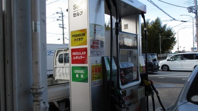 2024/12/17 ガソリン値上げ 西山女流三冠