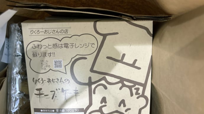 新大阪駅のりくろーおじさんのチーズケーキ