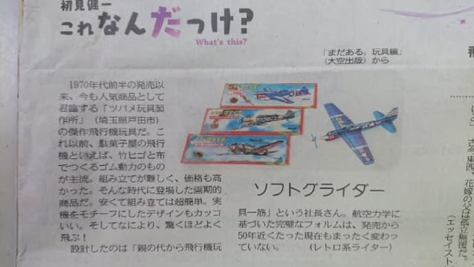 連休なんですな・・ρ(-ω- )