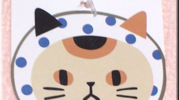うらめしにゃんこ夜行
