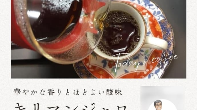朝のご挨拶 おはようございます