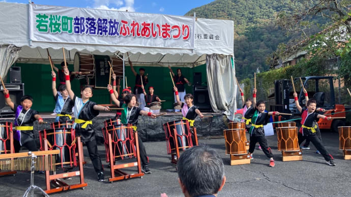 第37回若桜町部落解放ふれあいまつり
