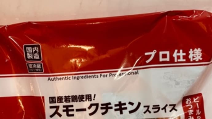 最近の業務スーパーのお勧め❣️
