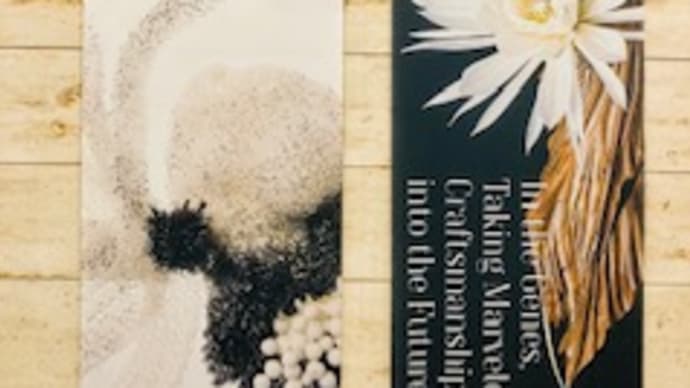 『特別展「超絶技巧、未来へ! ー明治工芸とそのDNA 」』