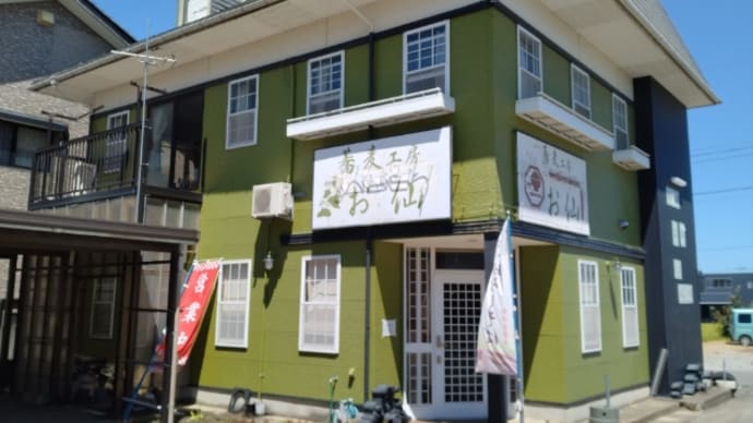 蕎麦工房 お仙