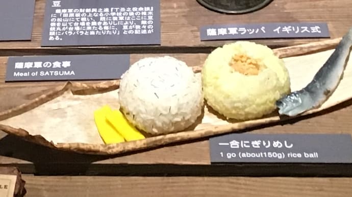 西南戦争の食糧事情