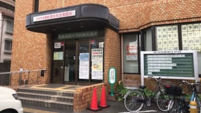 夢の?年金生活スタート??