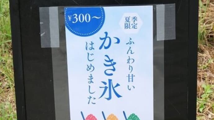 オンパレード
