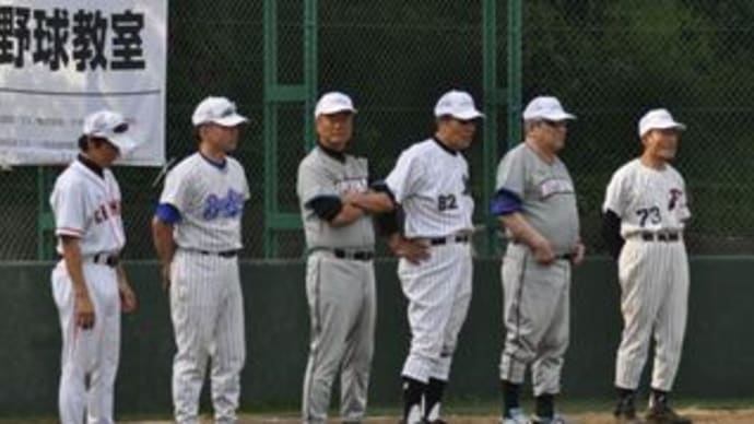 「日本プロ野球OBクラブ 少年野球教室 5」
