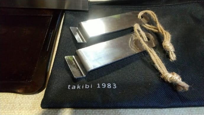 キャンプ ギア 【takibi 1983】鉄板セット