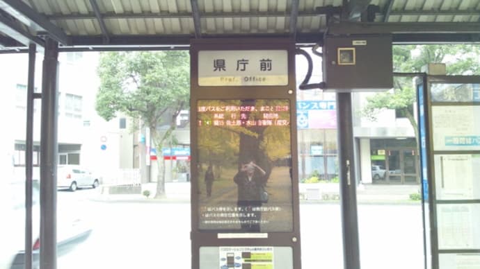 はじめての 熊本県庁