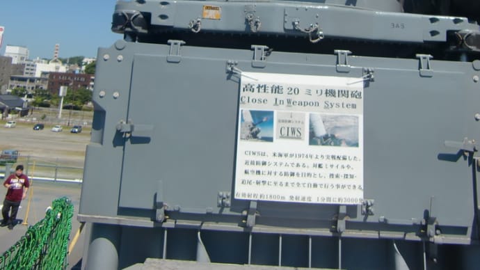 おおすみ型輸送艦搭載のCIWS（シウス)　CIWS（高性能20mm機関砲）