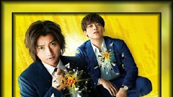 映画「太陽は動かない」藤原竜也、竹内涼真、ハン・ヒョジュ、ピョン・ヨハン