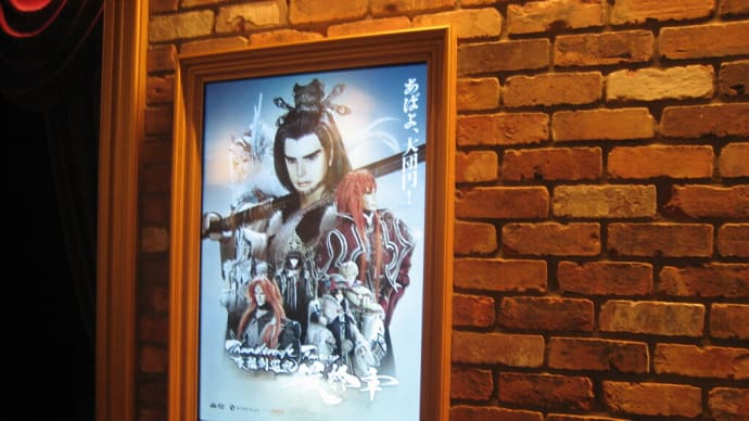 台湾の武侠布袋劇人形アニメ『Thunderbolt Fantasy 東離劍遊紀 最終章』を初めて観に行きました(2025.2.27)@グランドシネマサンシャイン池袋
