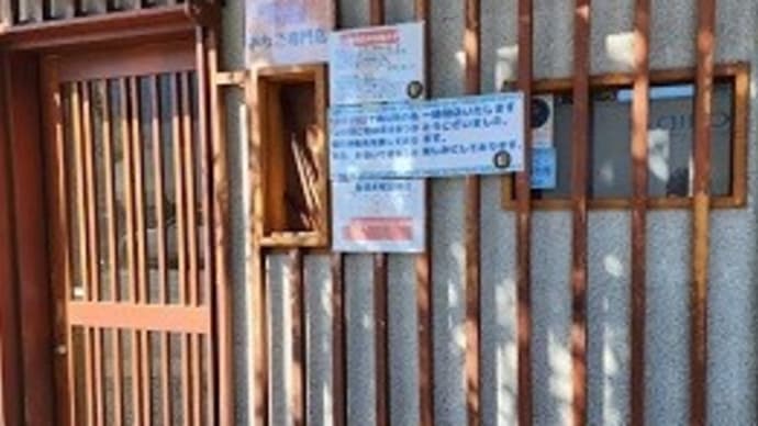つきじ芳野 吉弥
